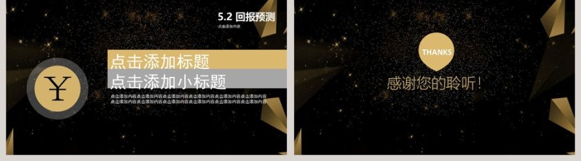2019商业计划书PPT模板第5张