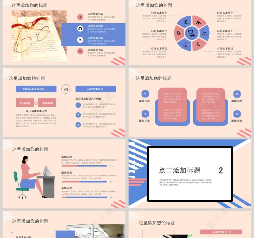 简约清新工作汇报PPT模板第2张