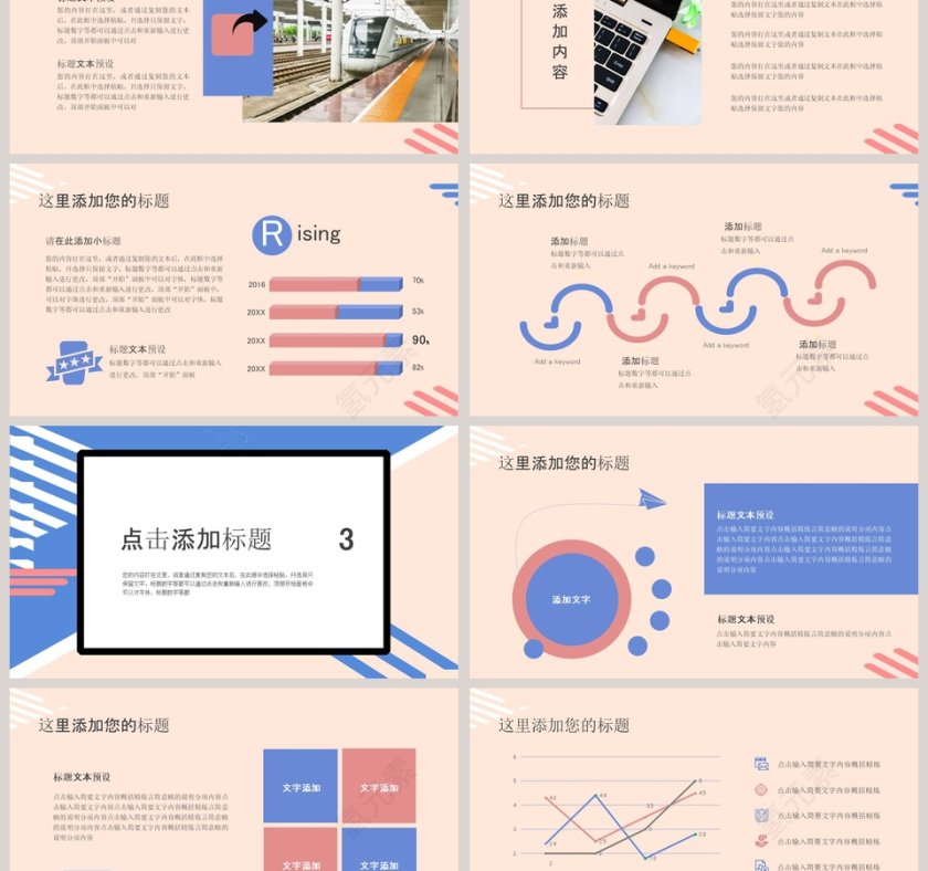 简约清新工作汇报PPT模板第3张