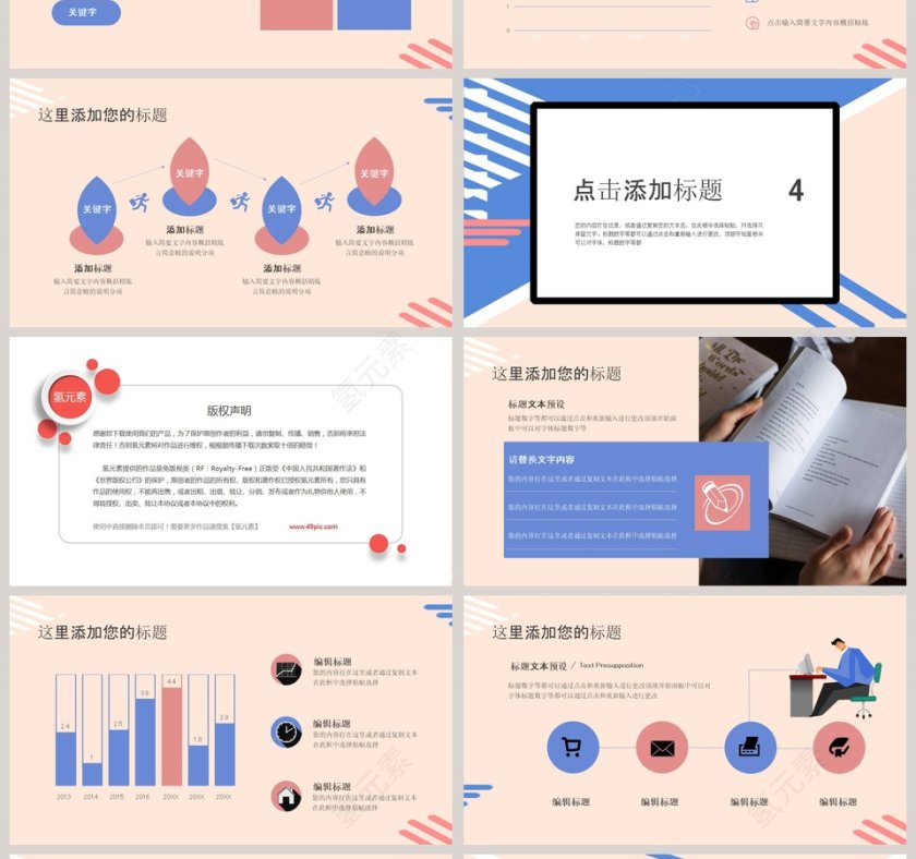 简约清新工作汇报PPT模板第4张