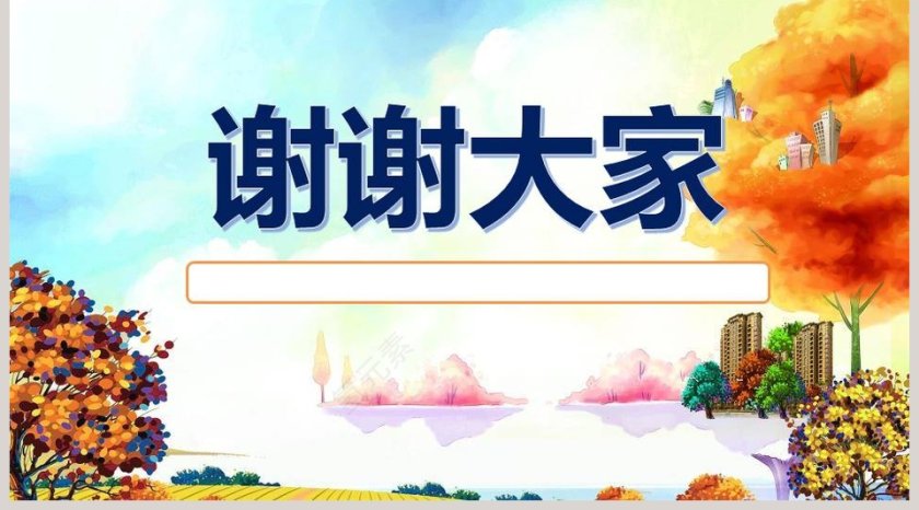 部编版五年级公开课精彩极了和糟糕透了语文课件PPT第5张