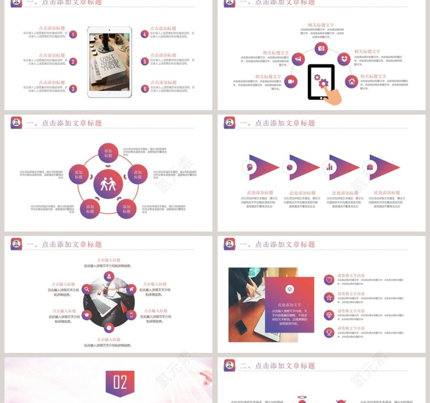 绚丽背景新闻工作报告汇报PPT第2张