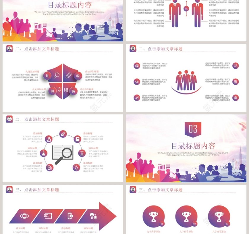 绚丽背景新闻工作报告汇报PPT第3张