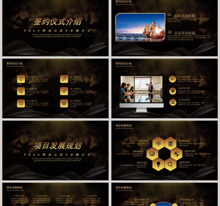 启动仪式PPT模板 第2张