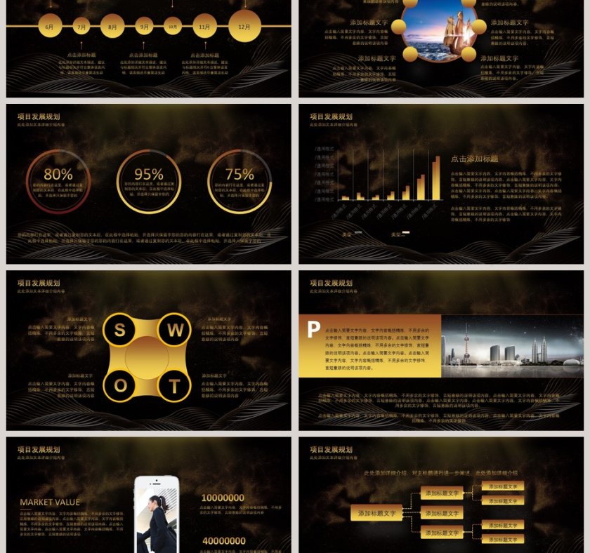 启动仪式PPT模板 第3张