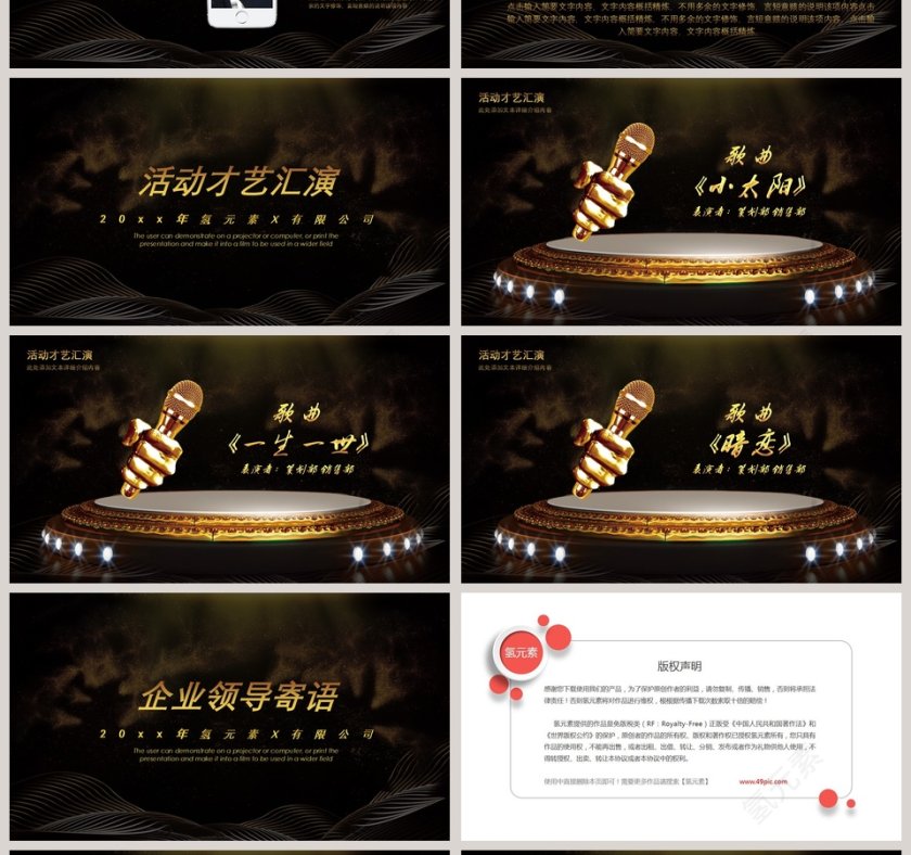 启动仪式PPT模板 第4张