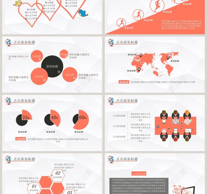 超萌卡通女孩主题班会PPT模板第3张