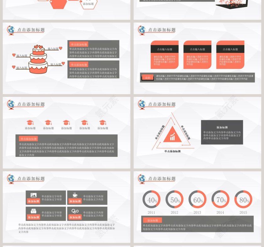 超萌卡通女孩主题班会PPT模板第4张