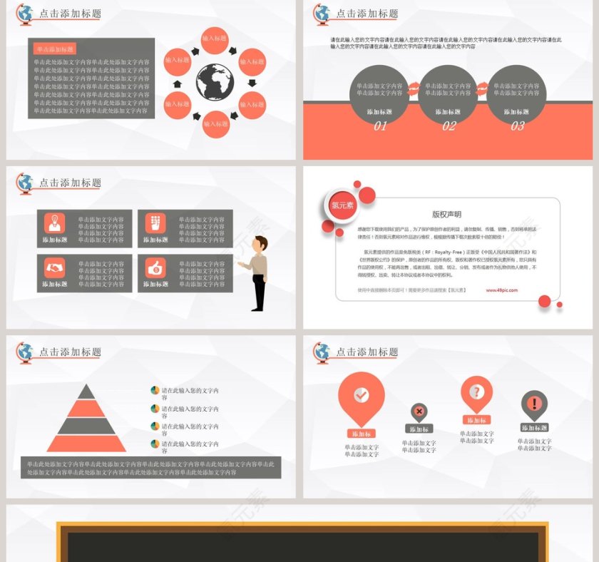 超萌卡通女孩主题班会PPT模板第5张