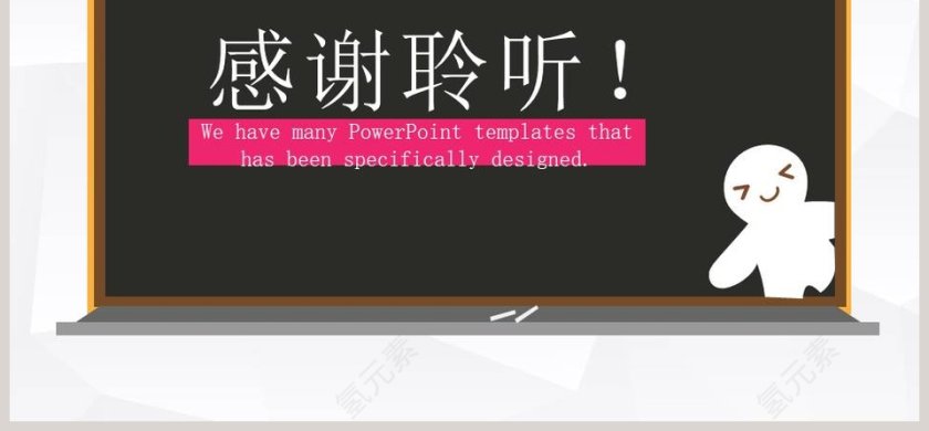 超萌卡通女孩主题班会PPT模板第6张