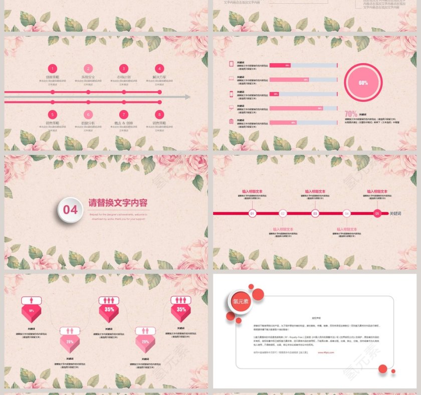  2018医院护士述职报告PPT模板第4张