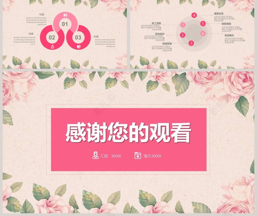  2018医院护士述职报告PPT模板第5张