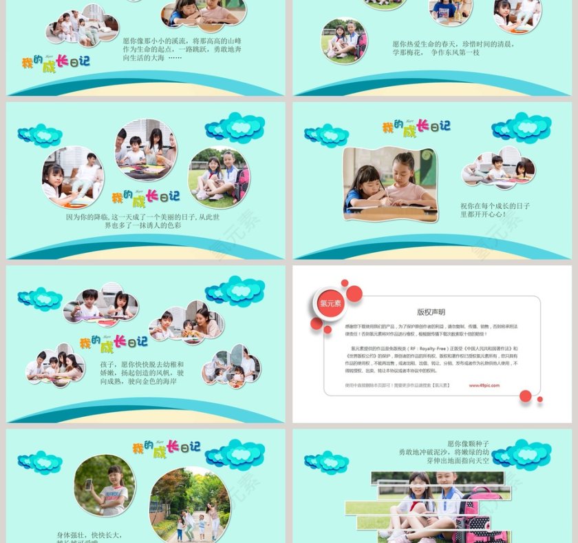 卡通大气儿童毕业相册PPT模板第3张