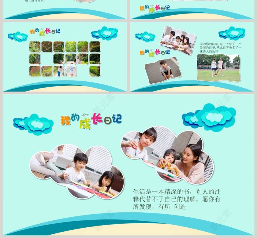 卡通大气儿童毕业相册PPT模板第4张