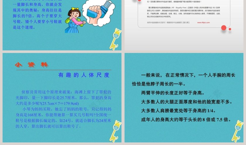 走进实验室教学ppt课件第11张
