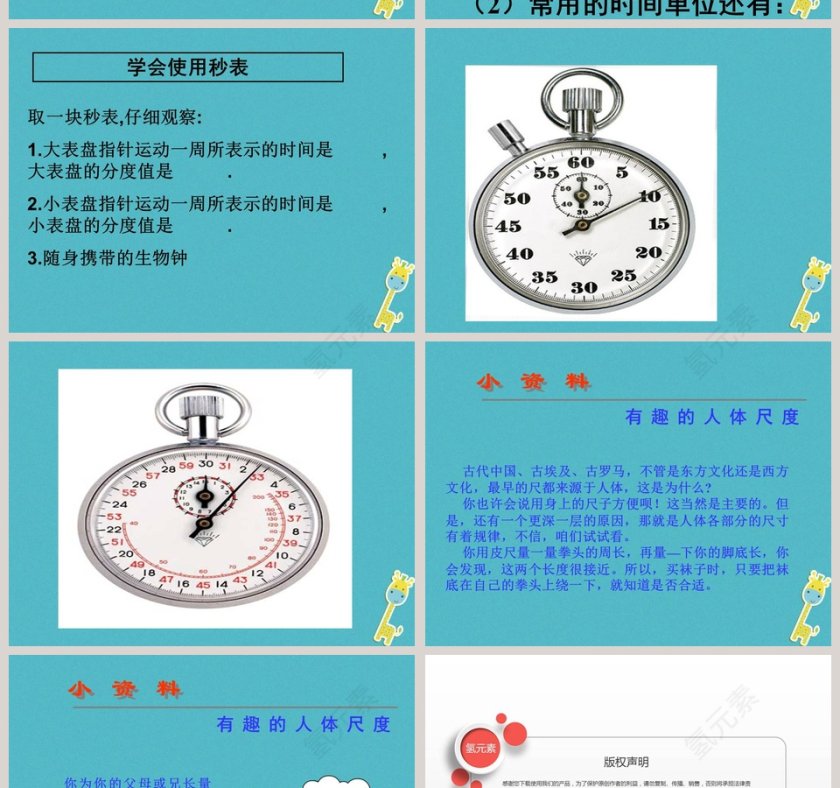 走进实验室教学ppt课件第10张