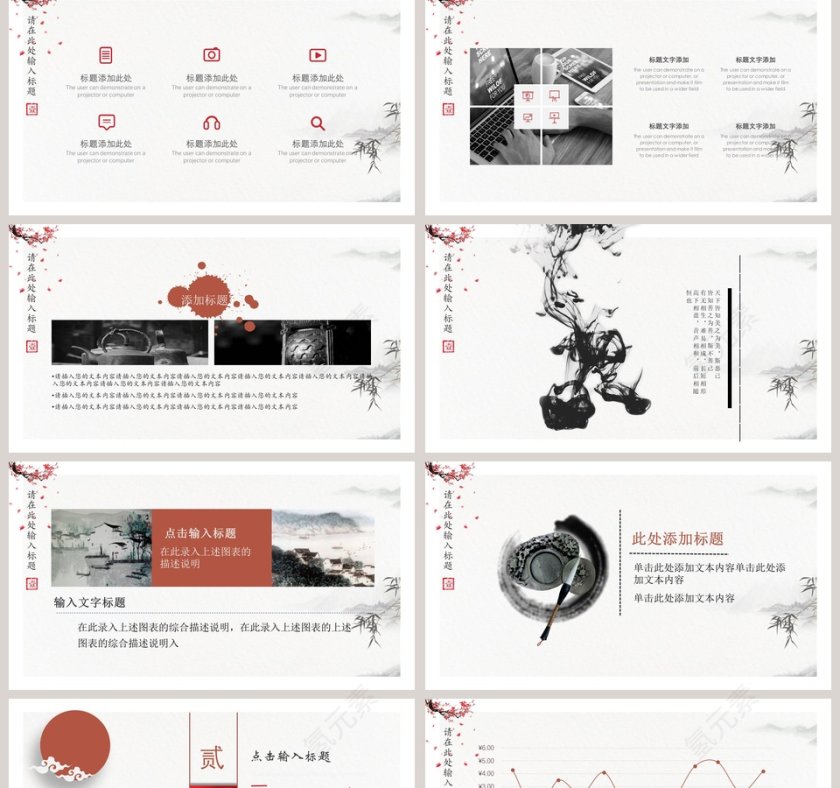 淡雅中国风商务办公通用PPT模板第2张