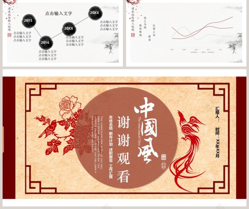 淡雅中国风商务办公通用PPT模板第5张