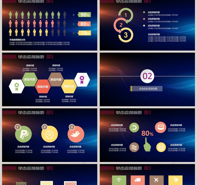 2019年终总结汇报暨新年计划PPT第2张