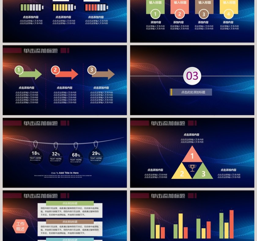 2019年终总结汇报暨新年计划PPT第3张