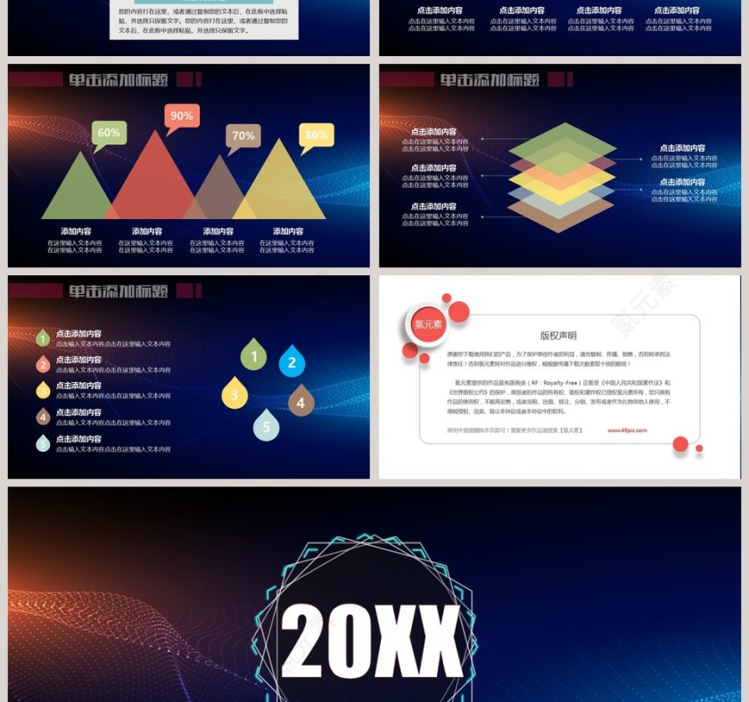 2019年终总结汇报暨新年计划PPT第4张