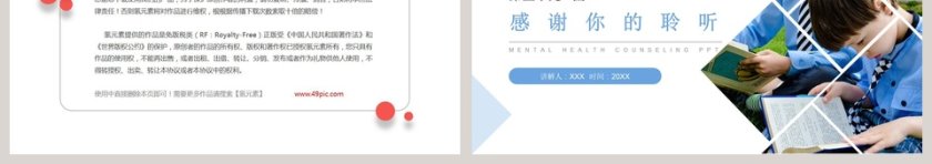 人教版小学数学六年级上册教学ppt课件第3张