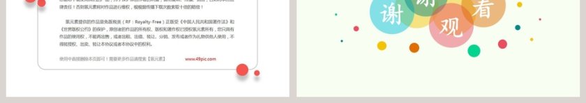 第四单元 感受家乡文化 关心家乡发展-10教学ppt课件第3张