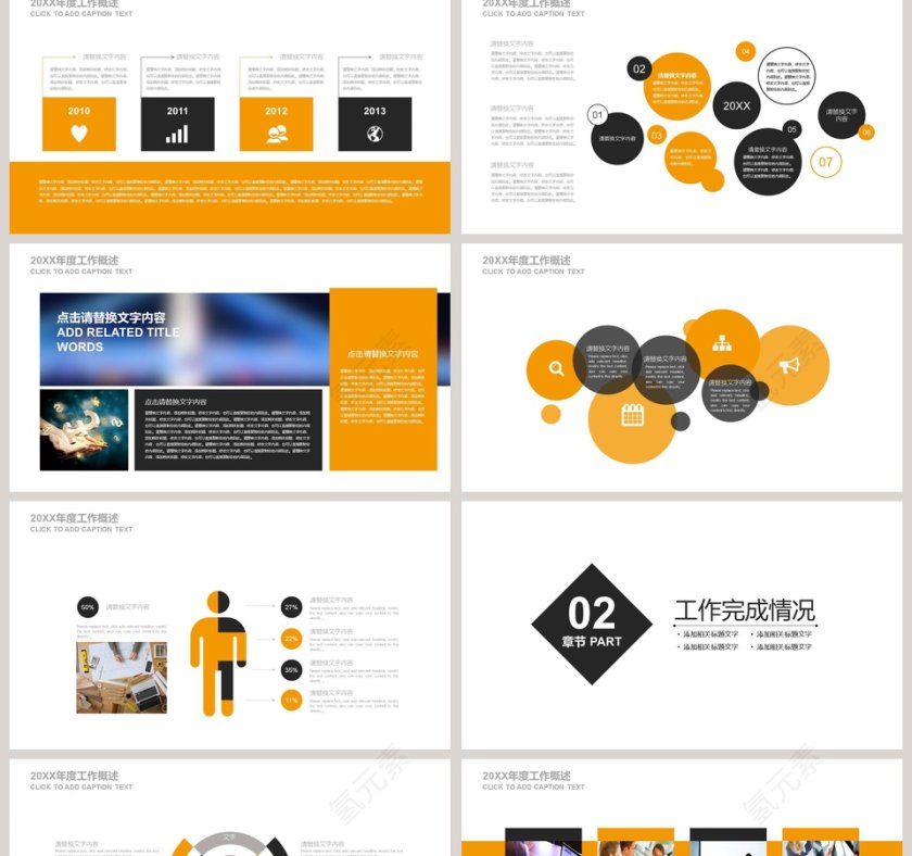 安全生产ppt模板第2张