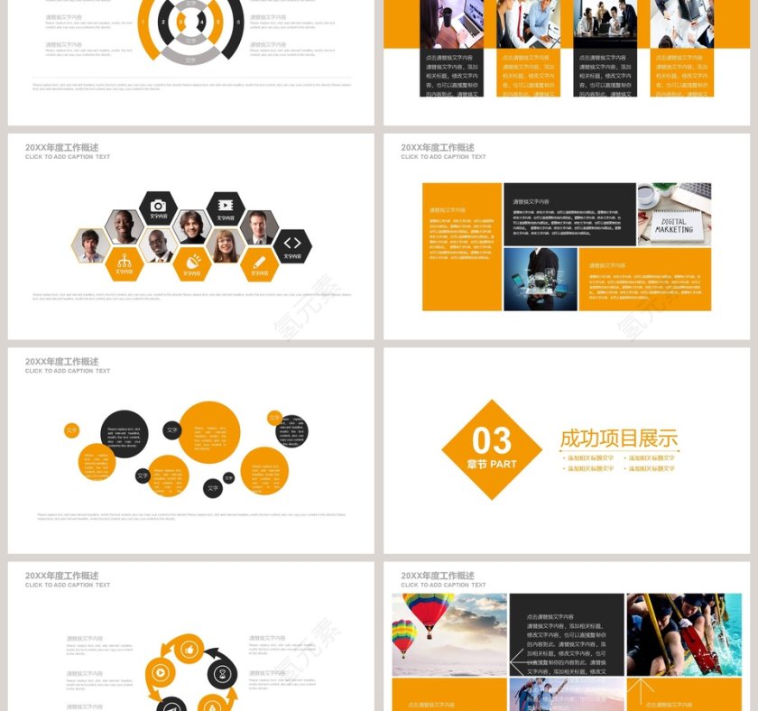 安全生产ppt模板第3张