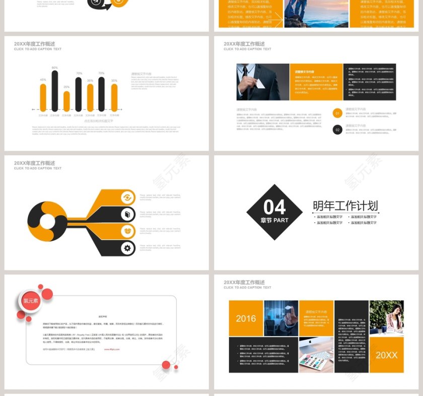 安全生产ppt模板第4张