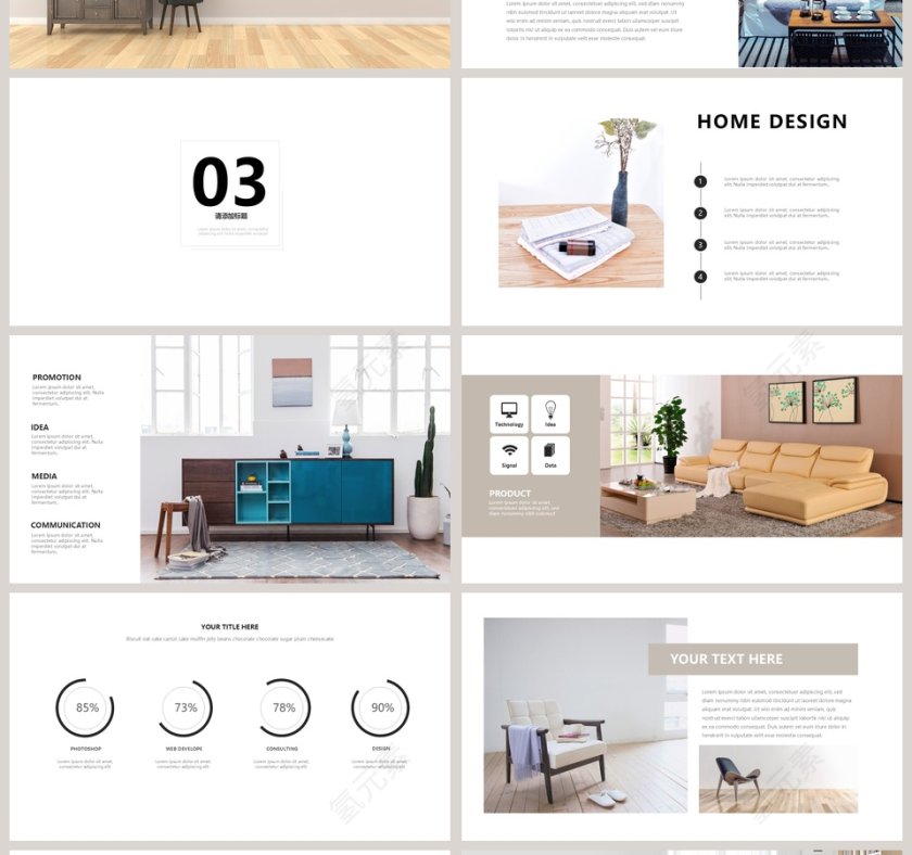 极简家居工作汇报PPT第4张