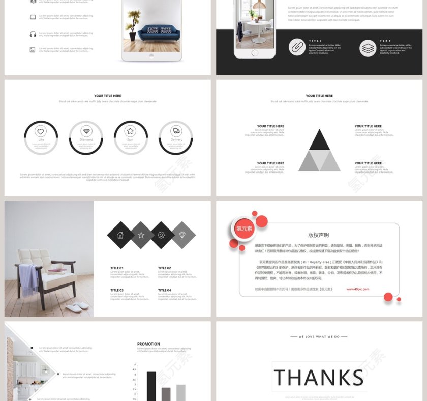 极简家居工作汇报PPT第6张