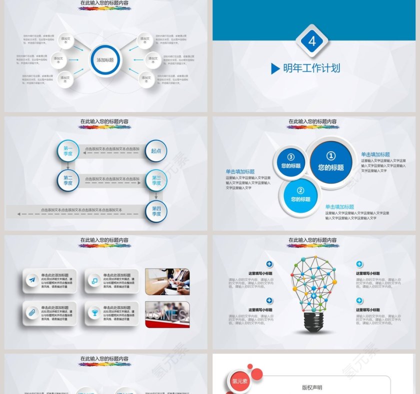 蓝色简约大气创意水彩泼墨工作通用PPT第5张