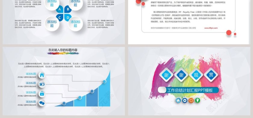 蓝色简约大气创意水彩泼墨工作通用PPT第6张