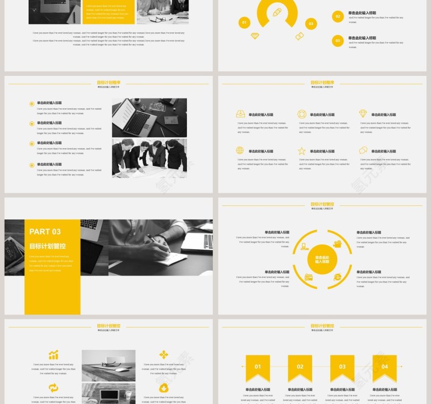 目标计划与管理PPT模板第3张