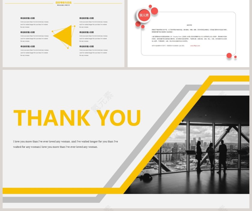 目标计划与管理PPT模板第5张