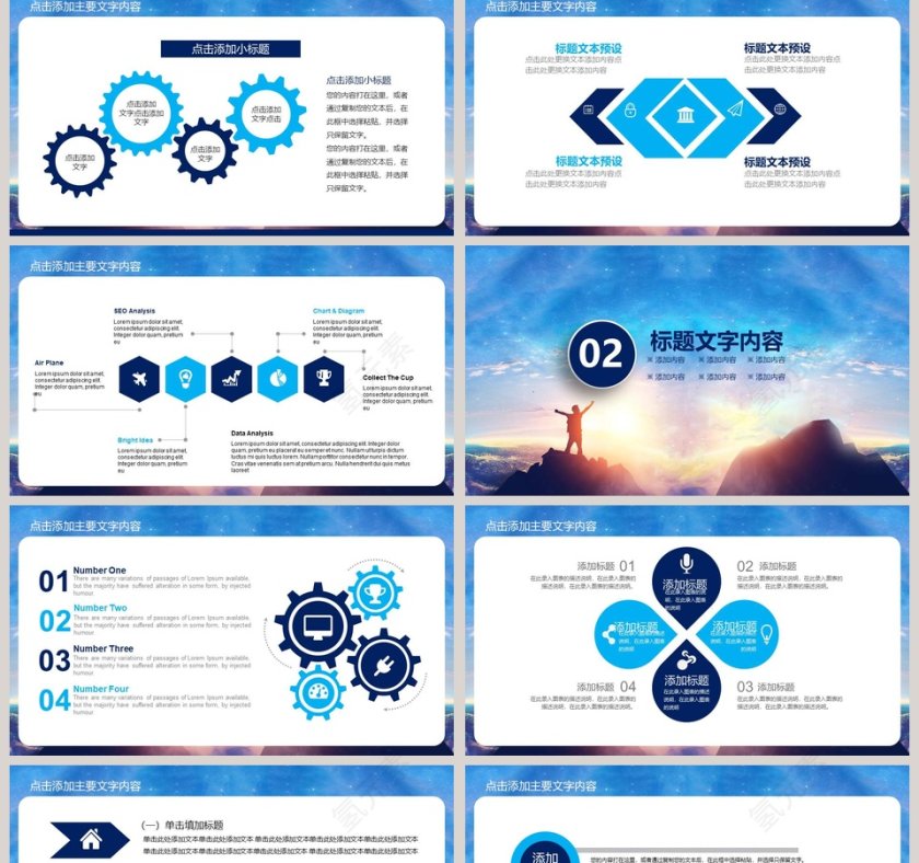 逐梦未来誓师大会企业年会颁奖总结第2张