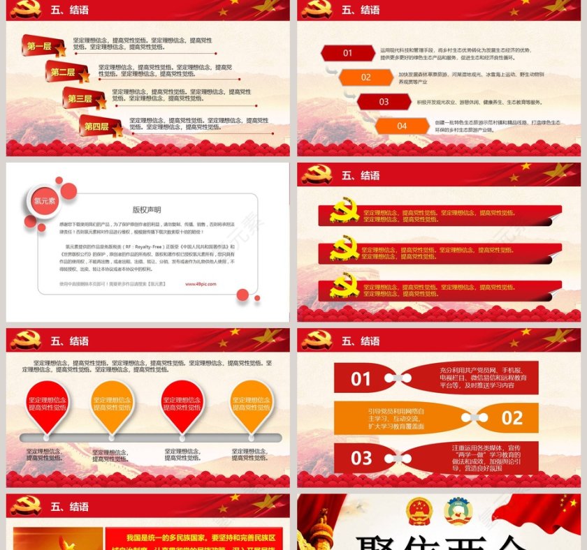 聚焦两会学习贯彻十九大精神共筑中国梦第5张