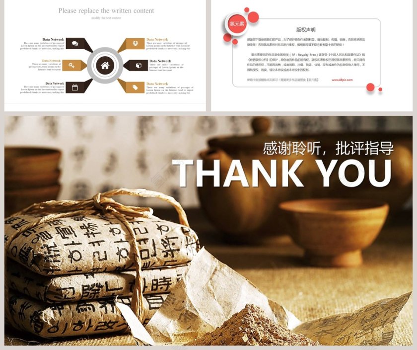 中草药中医学工作概述PPT第5张