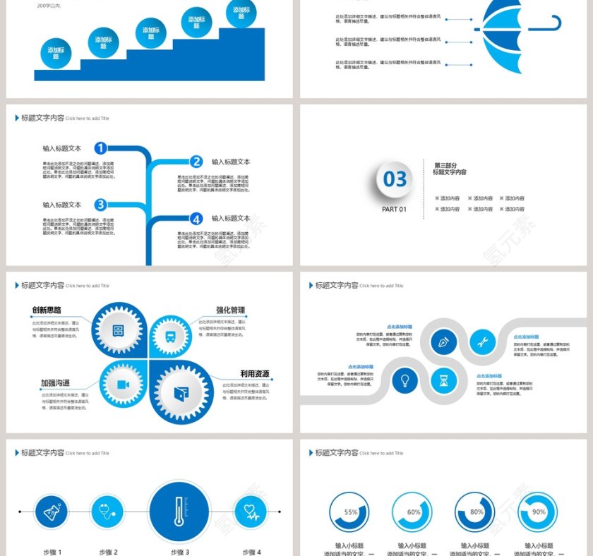 医疗化学实验动态PPT模板第3张