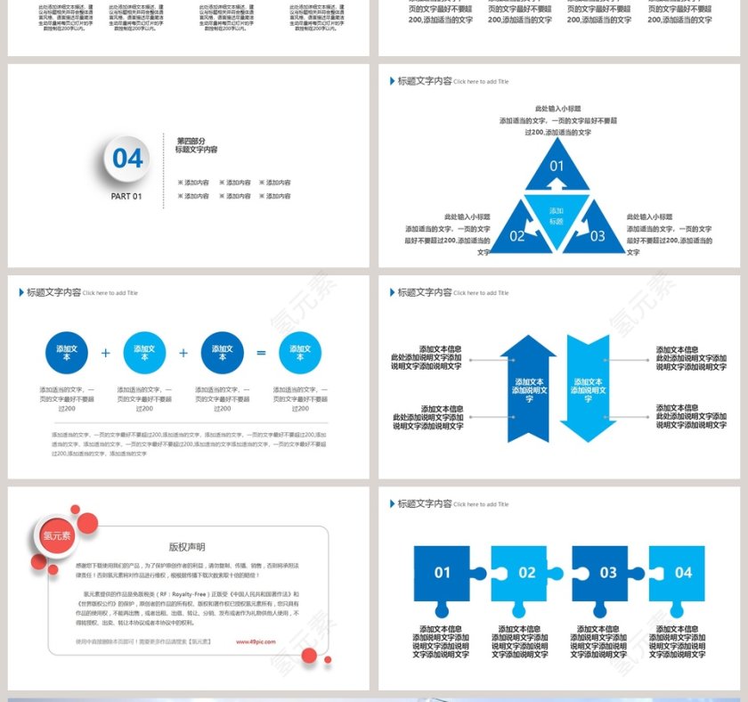医疗化学实验动态PPT模板第4张
