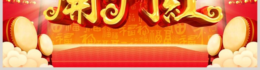 红色简约20xx开门红公司年会颁奖庆典PPT第5张