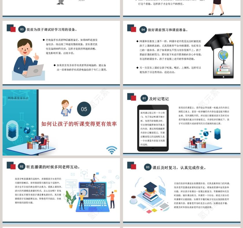 简约停课不停学延期开学告家长书网络课堂家长会PPT模板第4张