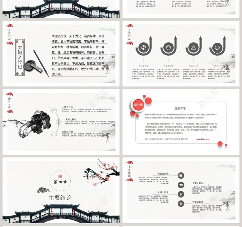 毕业课题论文答辩PPT第4张