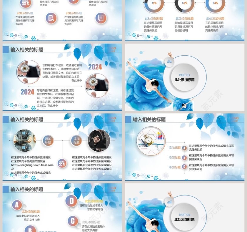 舞蹈培训班PPT模板舞蹈培训招生PPT第3张