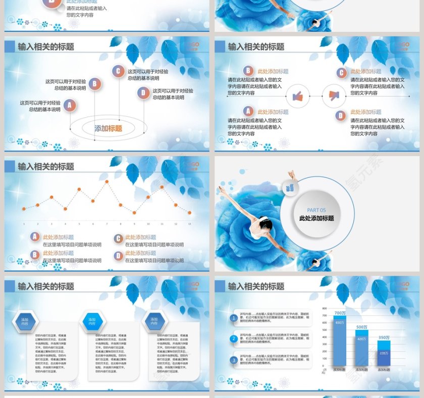 舞蹈培训班PPT模板舞蹈培训招生PPT第4张