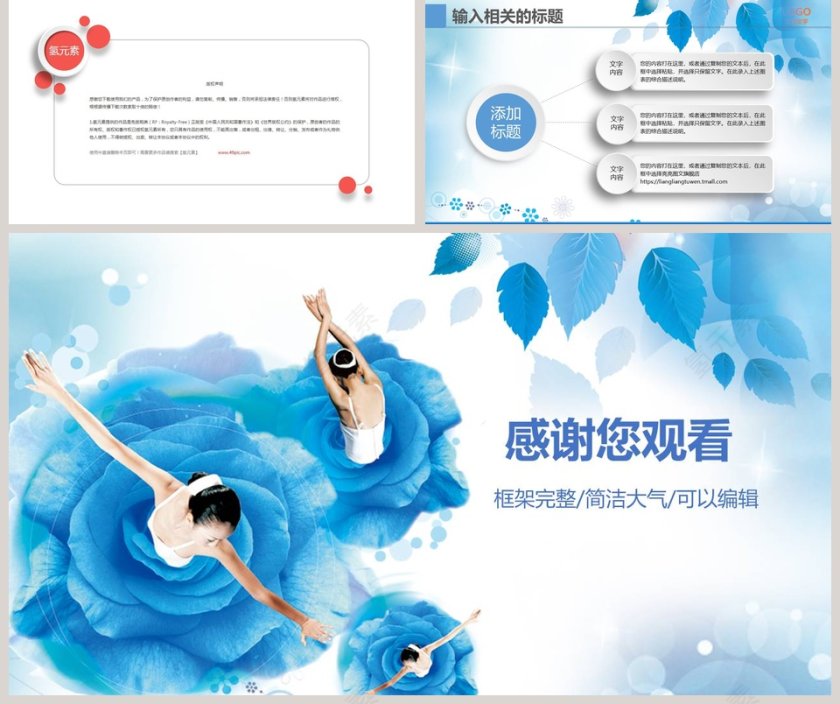 舞蹈培训班PPT模板舞蹈培训招生PPT第5张