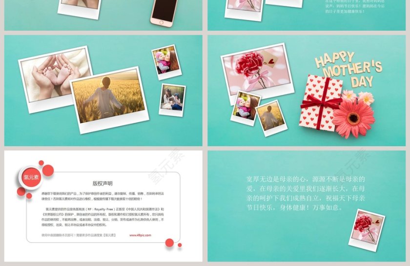 母亲节快乐母亲节来源PPT模板第4张