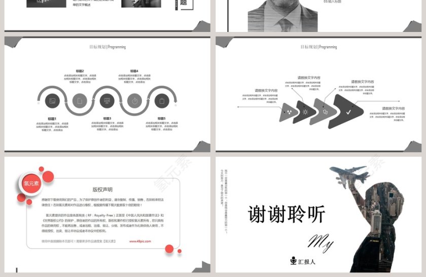 清新简约放飞梦想教育培训第4张