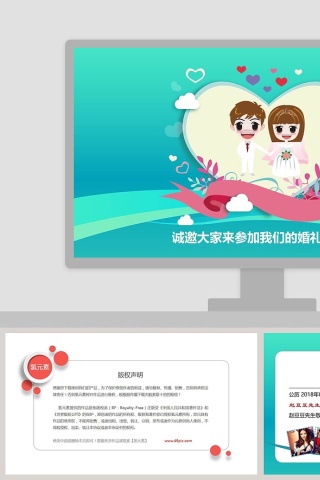清新简约婚礼邀请函PPT